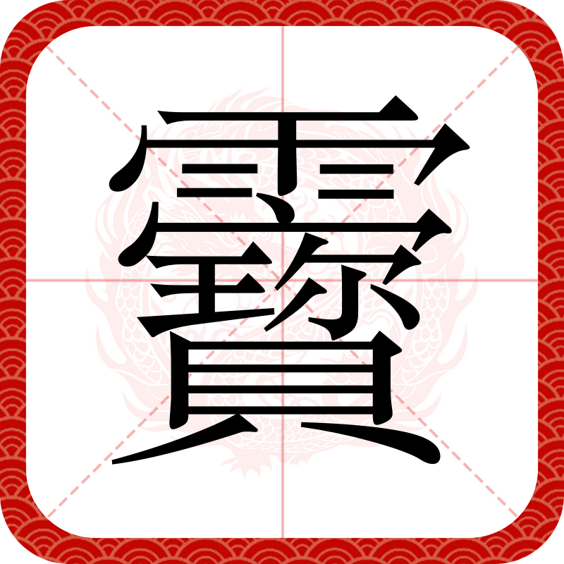 开云体育-隧道榀是什么意思